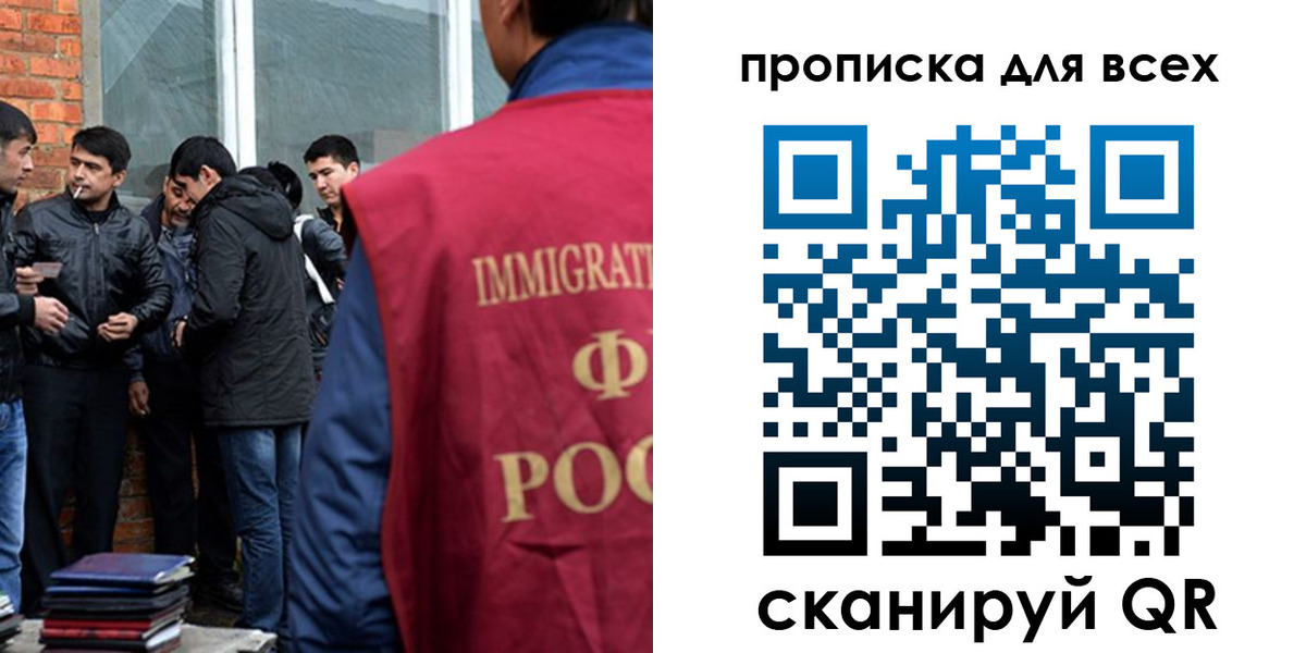 регистрация в Астраханской области