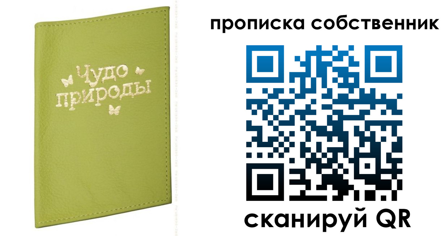 прописка иностранных граждан в Астраханской области