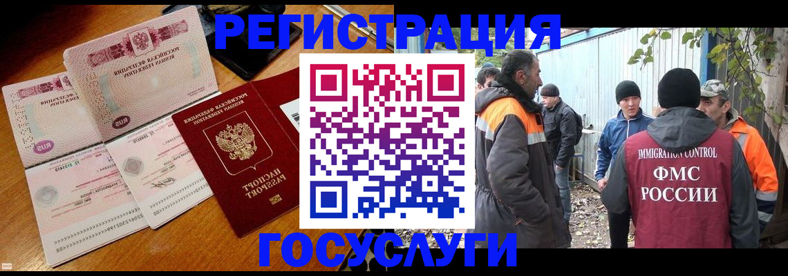временная регистрация законно в Астраханской области