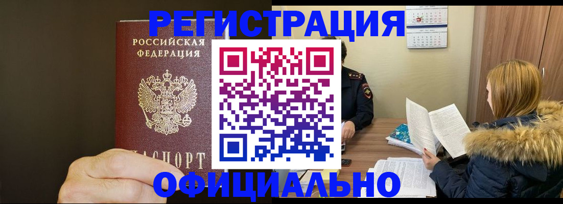 миграционный учет в Астраханской области