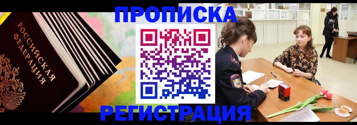 найти адрес прописки в Астраханской области