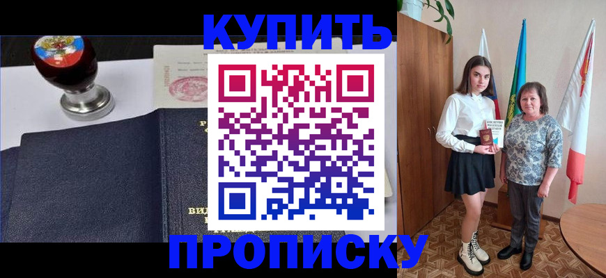 найти адрес прописки в Астраханской области