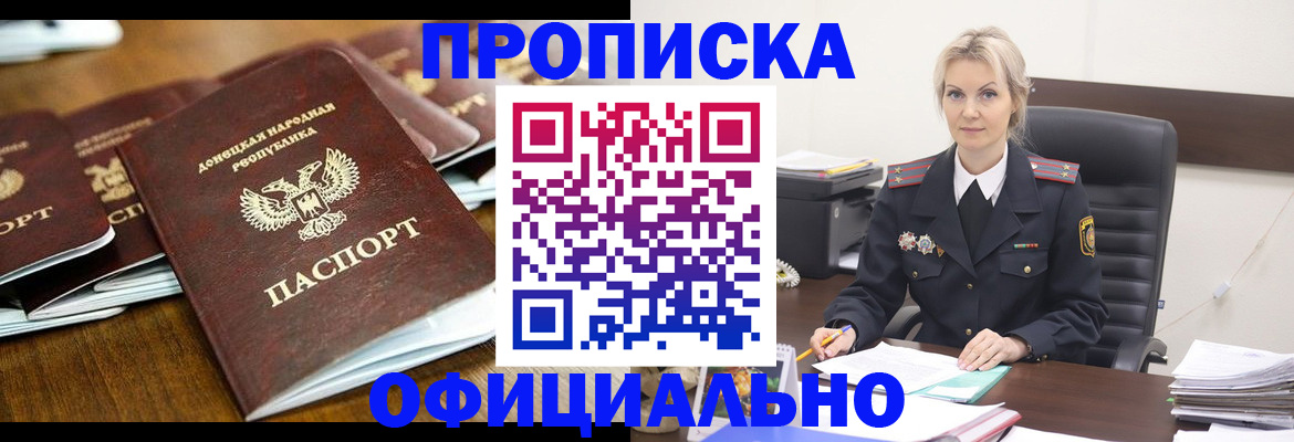 прописка в квартире в Астраханской области