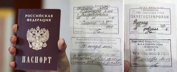 прописка в Астраханской области